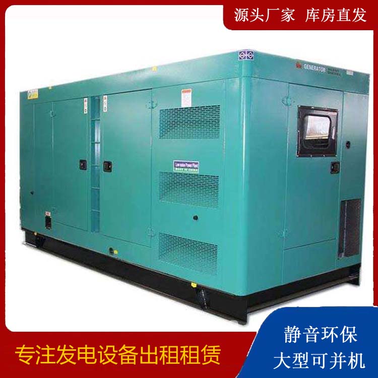 峄城出租发电机康明斯发电机要讲究正确的操作步骤