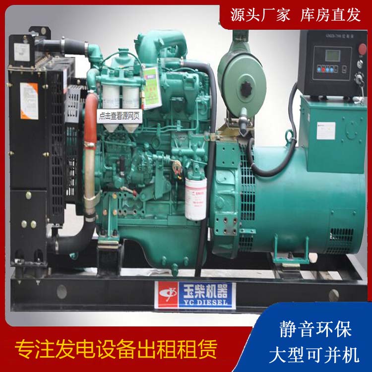 峄城出租发电机 柴油发电机组安全使用注意事项